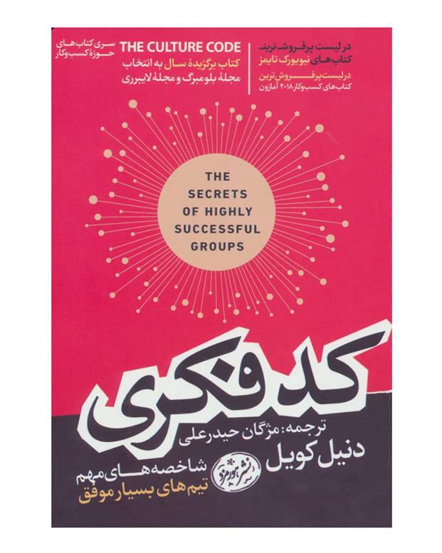 شاخصه‌های مهم تیم‌های موفق