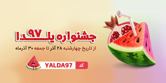 جشنواره یلدا