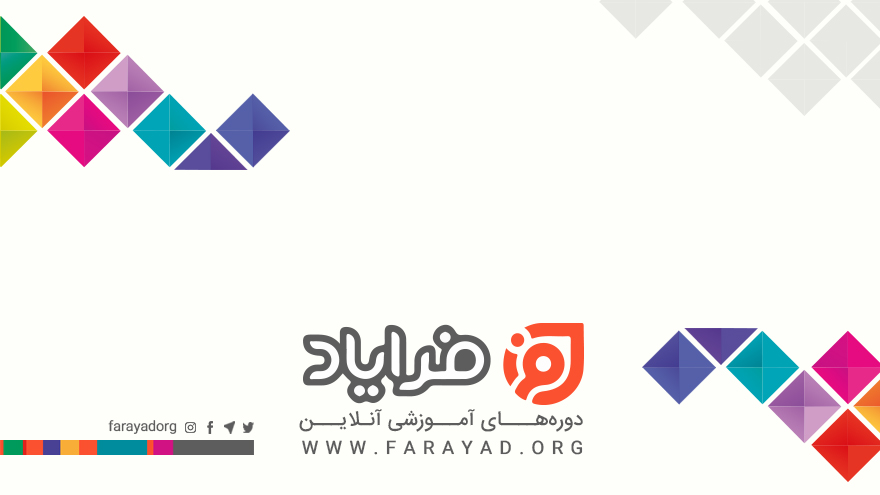 آموزش کار با پنل ادمین فرایاد